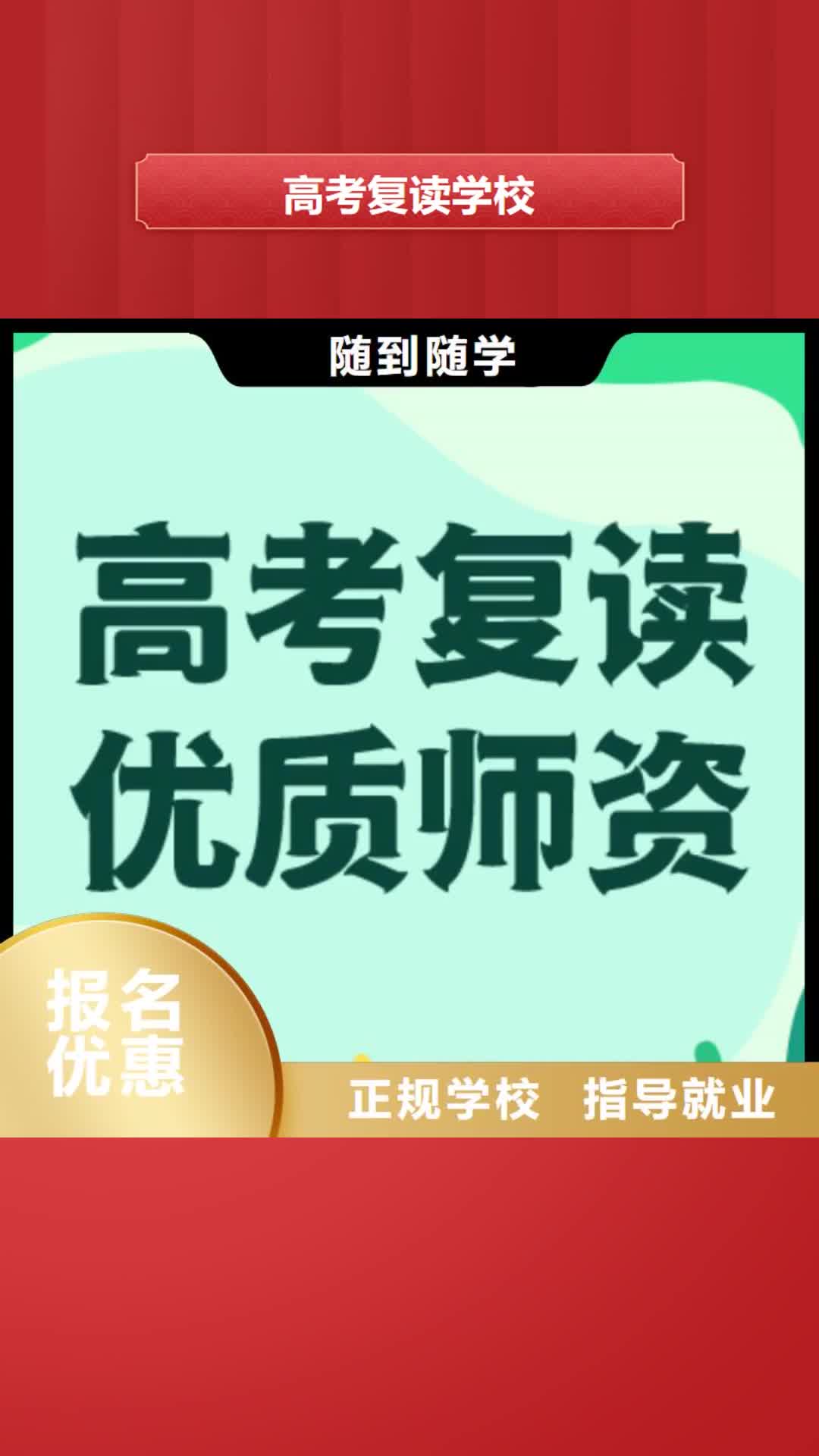 邢台 高考复读学校理论+实操